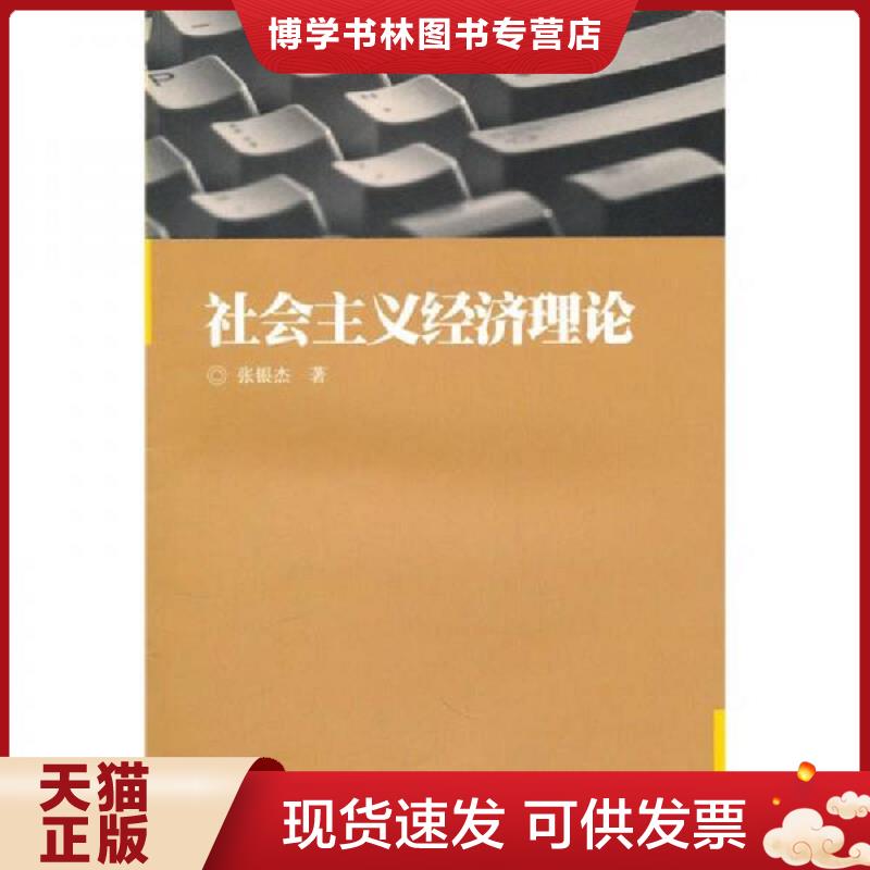 珍藏书售价高于定价 九成新以上 套装请咨询