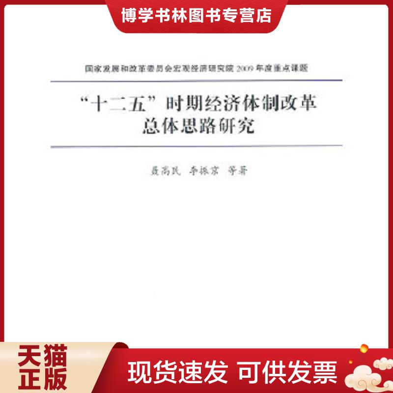 珍藏书售价高于定价 九成新以上 套装请咨询
