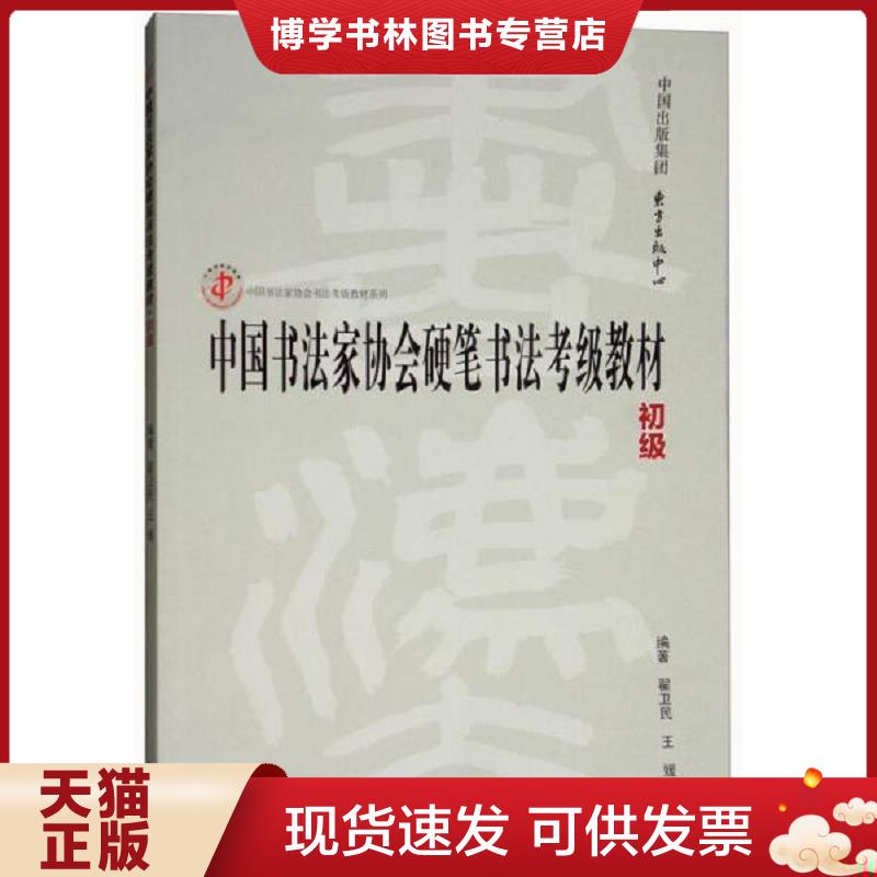 珍藏书售价高于定价 九成新以上 套装请咨询