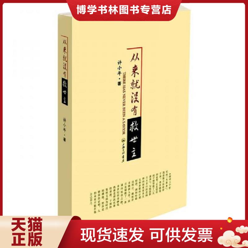 珍藏书售价高于定价 九成新以上 套装请咨询