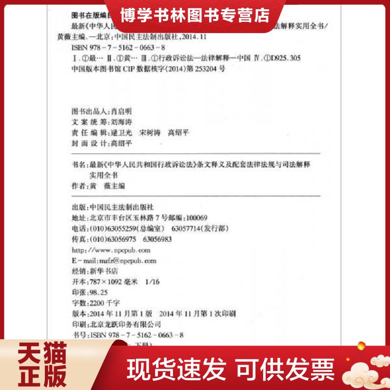 珍藏书售价高于定价 九成新以上 套装请咨询