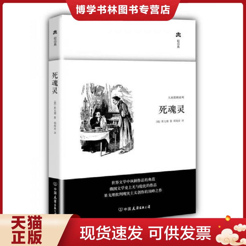 珍藏书售价高于定价 九成新以上 套装请咨询