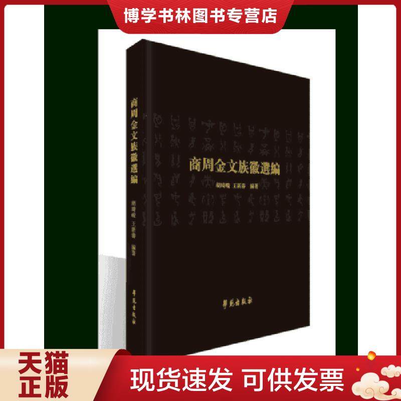 珍藏书售价高于定价 九成新以上 套装请咨询