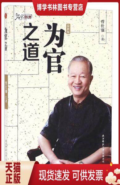 珍藏书售价高于定价 九成新以上 套装请咨询