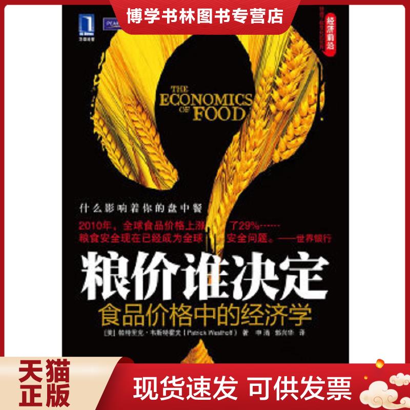 珍藏书售价高于定价 九成新以上 套装请咨询