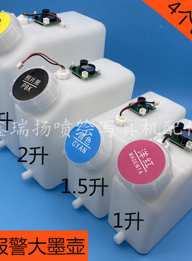 数码印花机3升5升带报警板墨壶 耐腐蚀写真机外置连供大墨水桶瓶