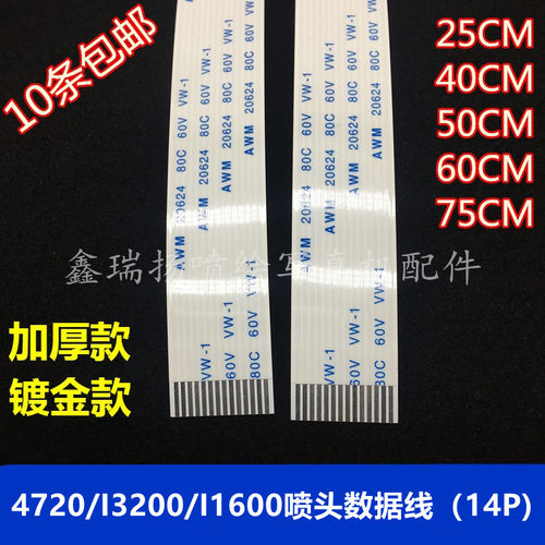 镀金加厚喷头线世纪风幻影