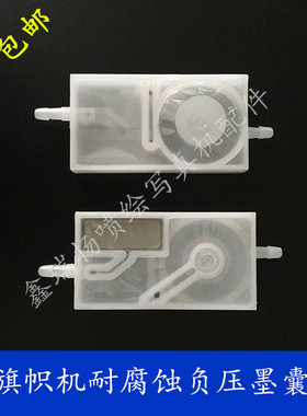 白色JV33耐腐蚀墨囊 两头直插墨管墨囊耐腐蚀旗帜机印花机墨囊