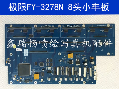 适用于：极限 飞腾USB系统喷绘机