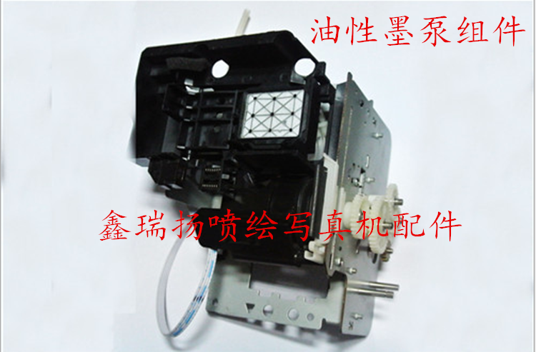 适用于：爱普生5代油性喷头写真机