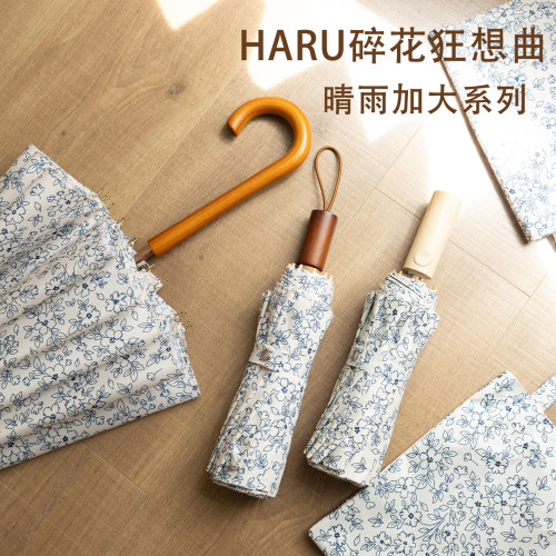 haru碎花狂想曲加大加固折叠晴雨伞两用防晒防紫外线黑胶遮阳伞女