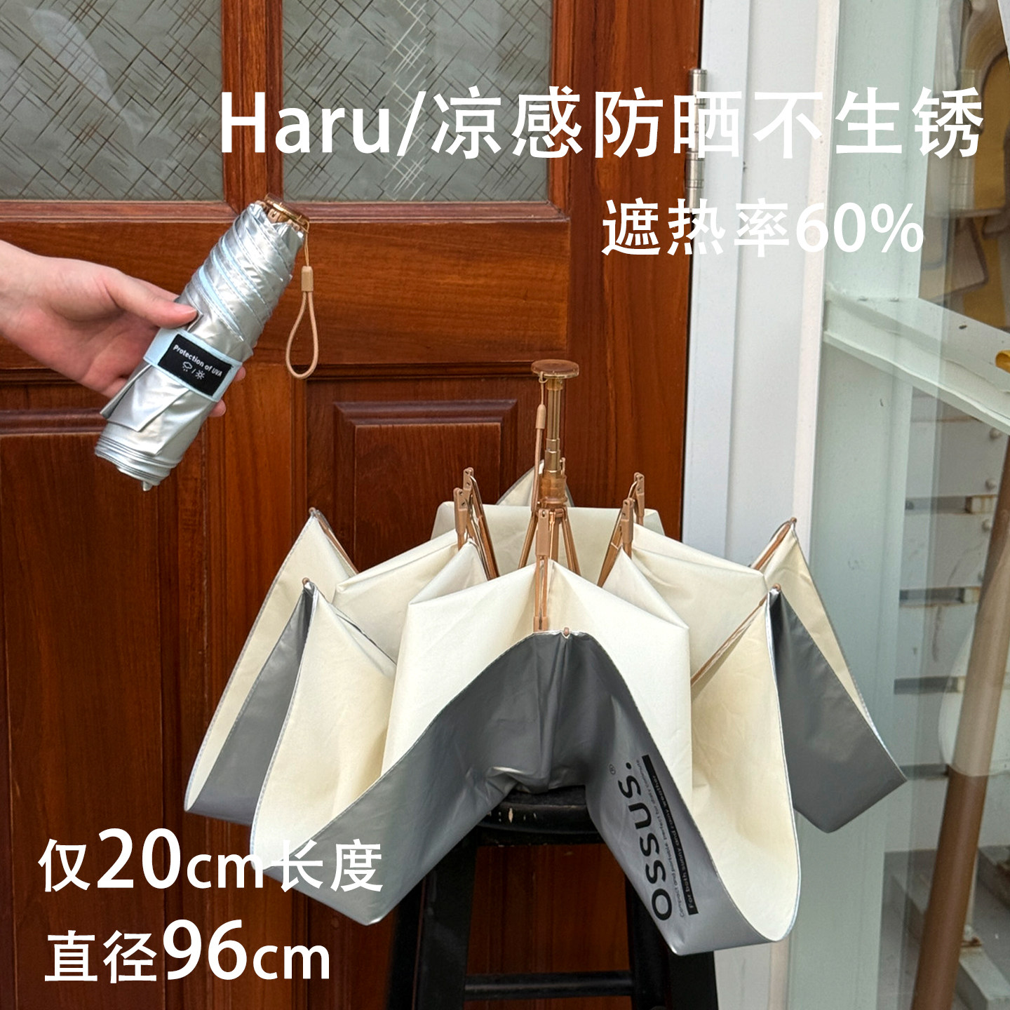 haru/小众高品质超轻加大钛银防晒防紫外线太阳伞铝合金晴雨伞女图片