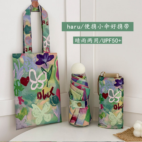 haru油画风太阳伞小巧卡片设计