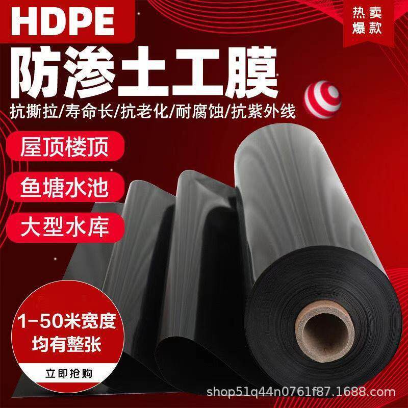 鱼塘加厚防渗膜防水布鱼池专用hdpe土工膜全新料地膜蓄水池防漏膜