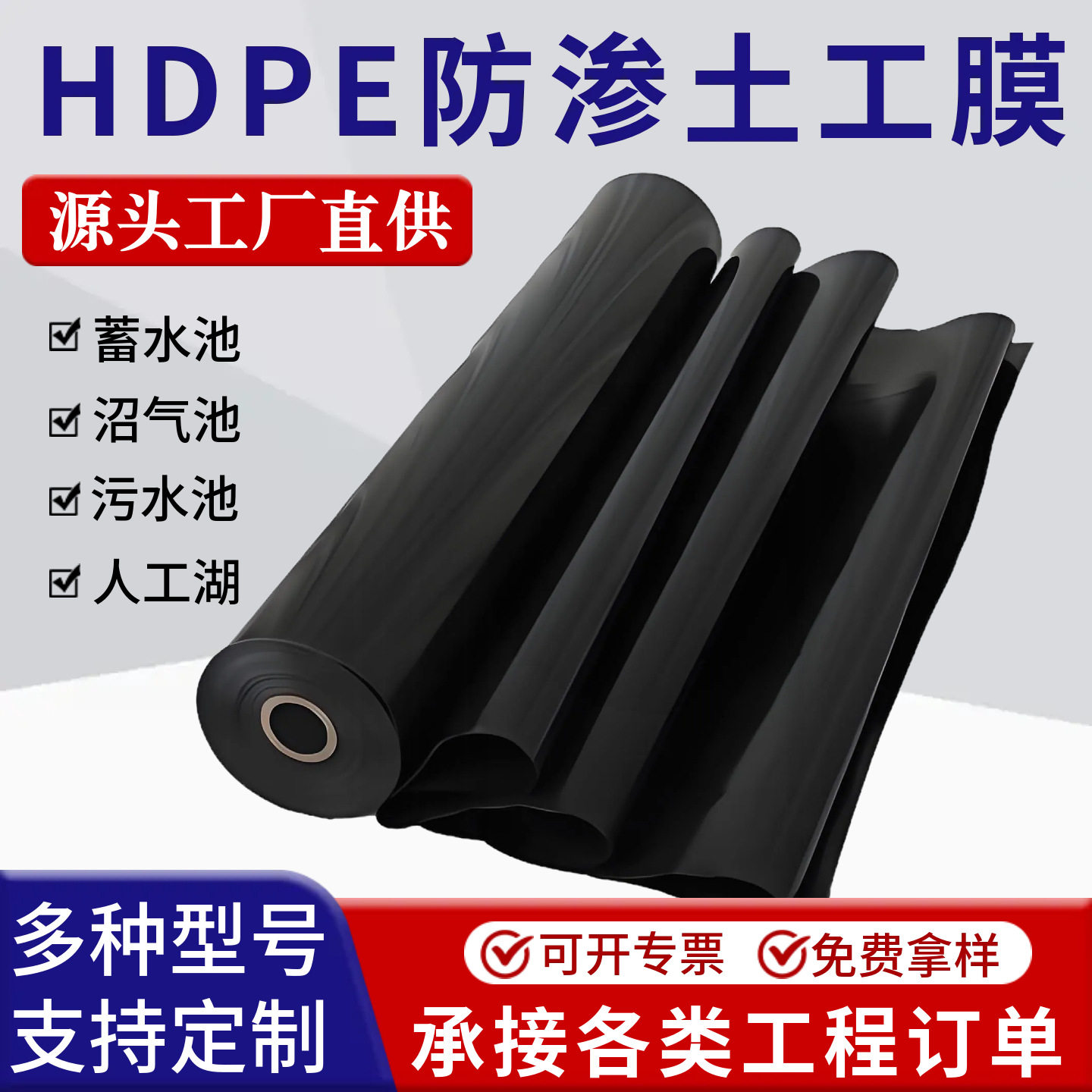 鱼塘加厚防渗膜全新料防水布鱼池专用hdpe土工膜地膜蓄水池防漏膜