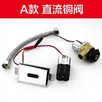 一体式小便斗感应冲水器便池厕所自动出水感应器TT-01/TT-02