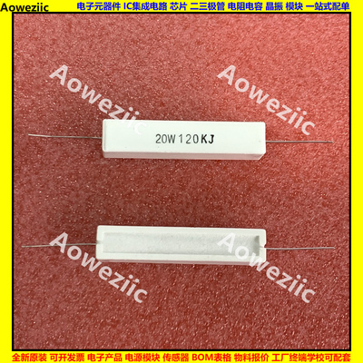 20W120KJ 20W120K 120K 卧式水泥电阻 陶瓷 20W120000RJ ΩJ ohm