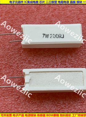 7W200RJ 7W200R 7W200ΩJ 7W200欧 立式水泥电阻RX27-5陶瓷200ohm