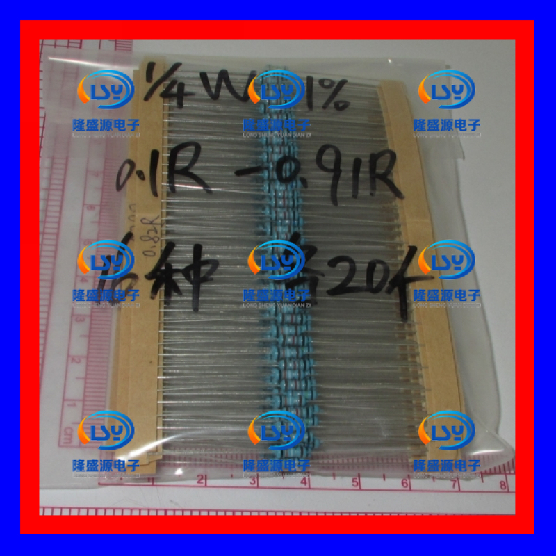 1/4W金属膜电阻包 0.1R-0.91R 欧 Ω 五色环电阻包 1% 16种各20个