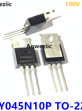 HY045N10P HY045N10 TO-220 MOS场效应管 N通道 100V 120A 正品