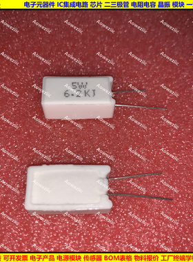 5W 6.8KJ 5W6.8K 5W6K8J 5W6800欧 立式水泥电阻 陶瓷 5W6800ohm