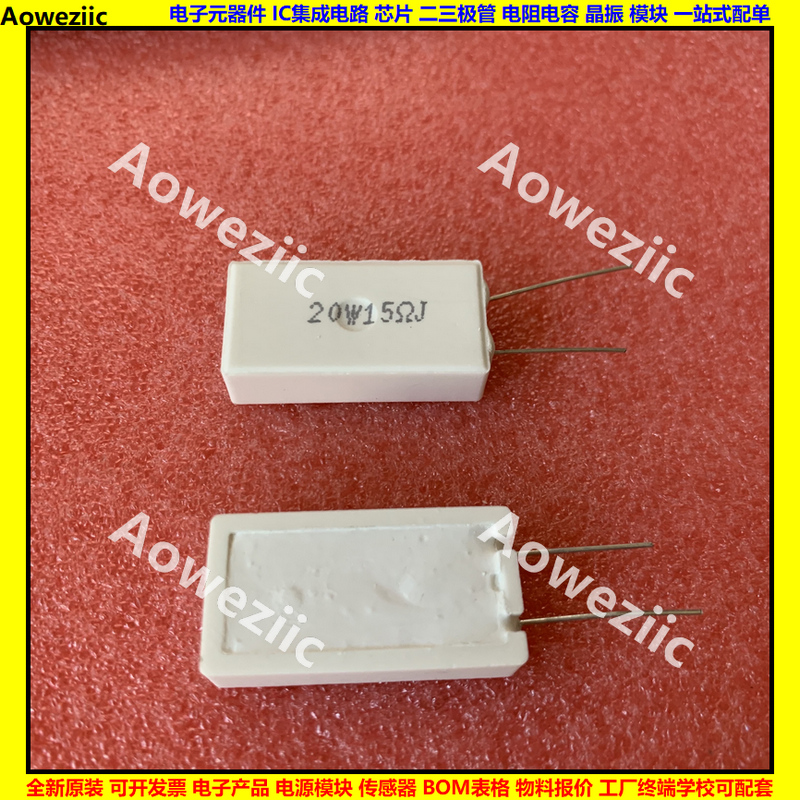 20W15RJ 20W15R 立式水泥电阻 陶瓷电阻 20W15欧 20W15ΩJ 15ohm