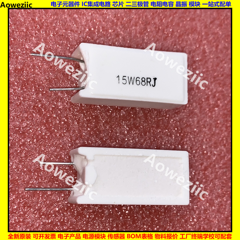 15W68欧 15W68RJ 立式水泥电阻 陶瓷电阻 15W68R 15W68ΩJ 68ohm