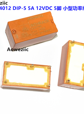 PE014012 DIP-5 5A 12VDC 5脚 小型功率继电器 一开一闭 进口原装