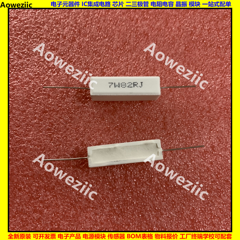 7W82RJ 7W82欧 7W82ΩJ 卧式水泥电阻 陶瓷电阻 7W82ohm SQP 7瓦