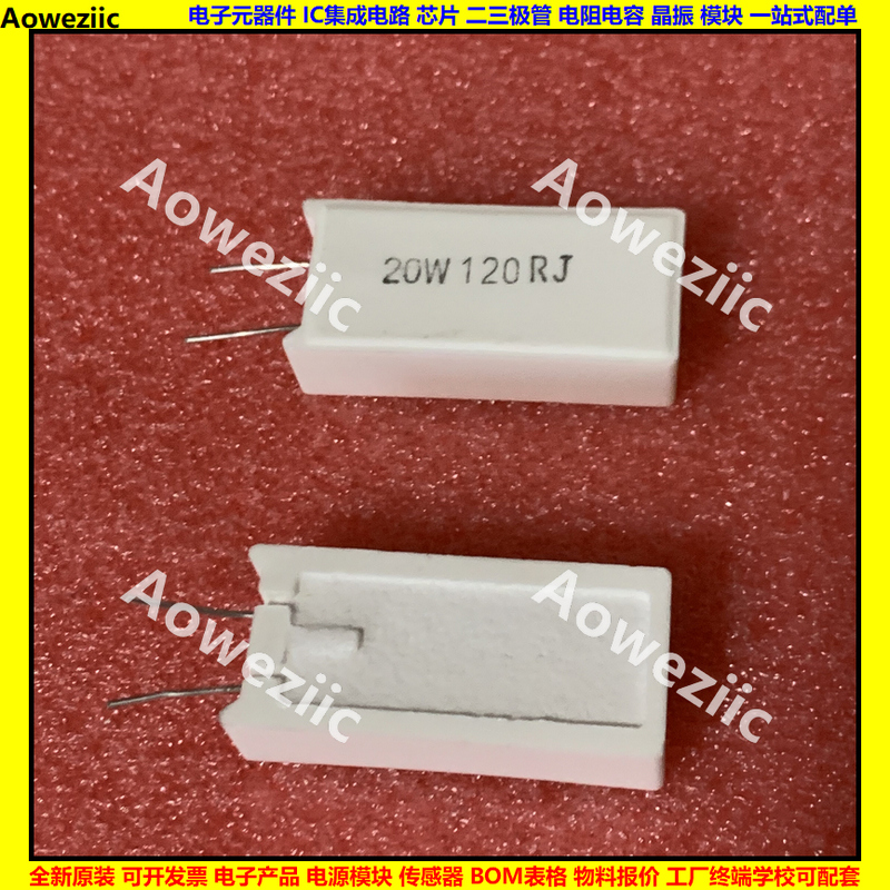 20W120RJ 20W120R 立式水泥电阻 陶瓷 20W120欧 20W120ΩJ 120ohm