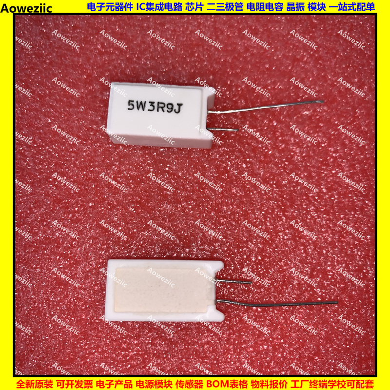 5W 3.9RJ 5W3R9J 5W3.9ΩJ 5W3.9欧 立式水泥电阻陶瓷3.9R 3.9ohm