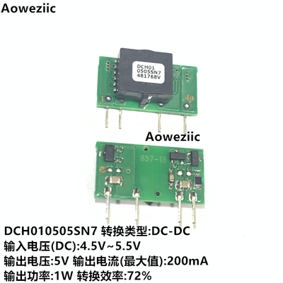 DCH010505SN7 DC-DC电源模块 输入4.5V~5.5V 输出5V 200mA 1W原装