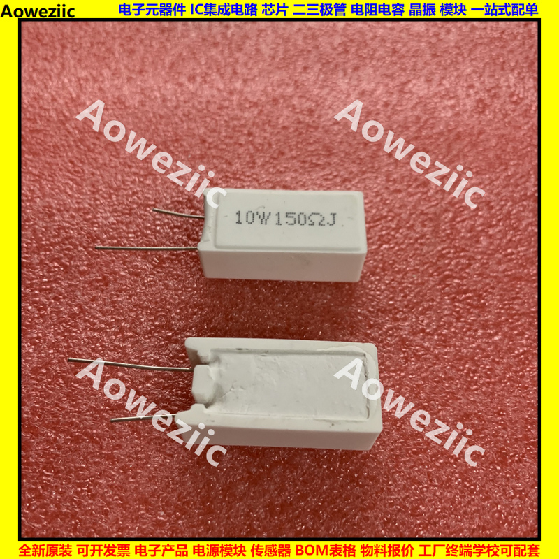 10W150欧立式水泥电阻 10W150RJ 10W150R陶瓷 150ohm 10W150ΩJ
