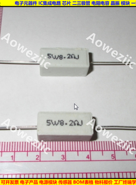 5W 8.2RJ 5W8R2J 5W8.2ΩJ 5W8.2欧 卧式水泥电阻 陶瓷 5W8.2ohm