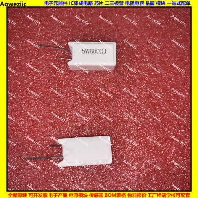 5W 680RJ 5W680R 5W680ΩJ 5W680欧 立式水泥电阻 陶瓷 5W680ohm
