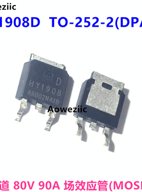 HY1908D TO-252 贴片 HY1908 N沟道 80V 90A 场效应管MOSFET 原装