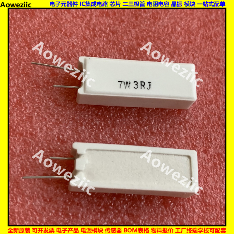7W3RJ 7W3R 7W3ΩJ 7W3欧 立式水泥电阻 RX27-5 SQM 陶瓷电阻3ohm