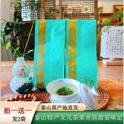 泰山特产女儿茶绿茶炒青泰山绿茶新茶女儿茶栗香清甜拍一送一包邮