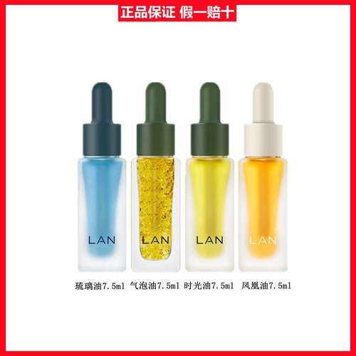 气泡油凤凰油琉璃油兰lan时光油