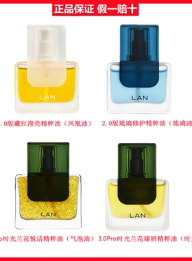 lan兰时光油气泡油凤凰油琉璃油