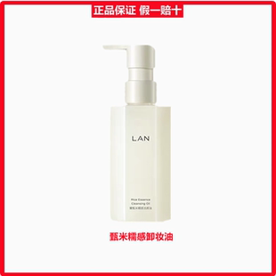 lan兰甄米糯感洁颜卸妆油敏感肌脸部深层清洁眼唇卸妆150ml