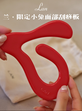 LAN兰小兔面部按摩板刮痧板