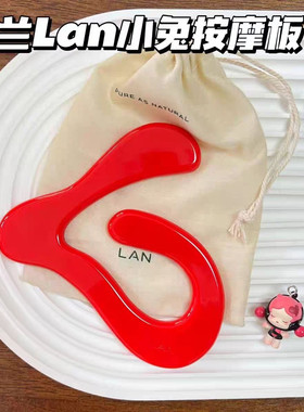 LAN兰小兔面部按摩板刮痧板