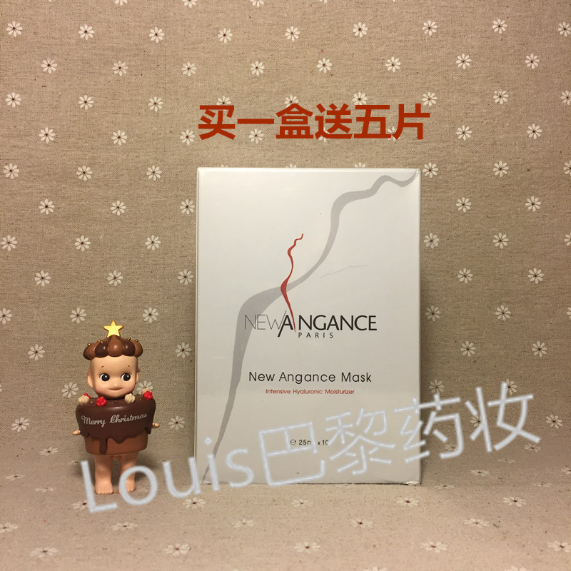 法国玻尿酸激光保湿10片面膜