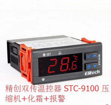 精创冷库温控器双传STC-9100冷冻海鲜机商超柜点菜柜蛋糕柜温控器