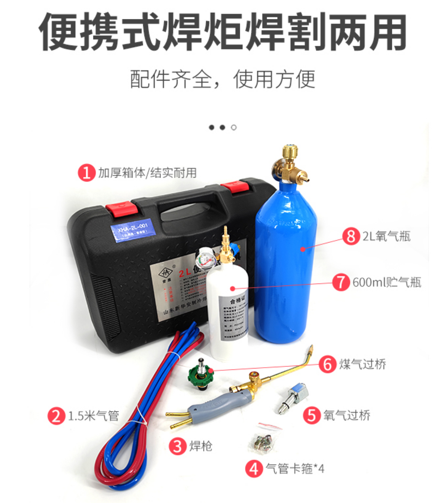 冰箱空调维修2L升便携式焊炬套装焊具焊接配件焊割枪丁烷氧气瓶管 机械设备 制冷设备 原图主图