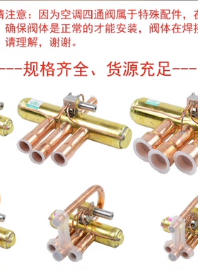 港利四通换向阀 5PSHF-20 进1/2×出3/4 家用空调维修冷暖换向阀