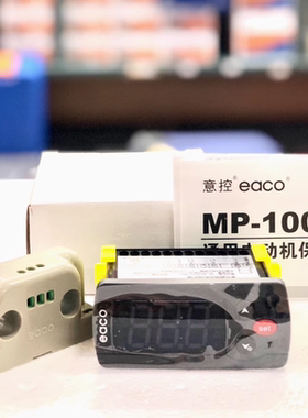 eaco电动机保护MP-100C代替老款B220B380相许缺项过载工业级芯片