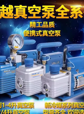 飞越真空泵 V-i240SV 2L/sR410双级空调冷库维修工具泵实验真空泵