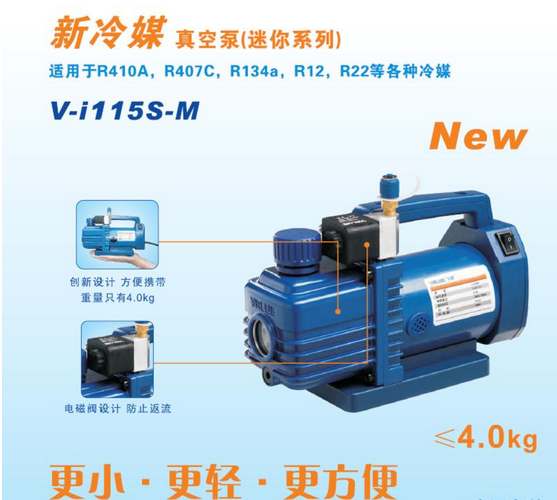 飞越单级真空泵R410 V-i180SV 4L/s冷库抽空泵冰箱空调工具维修泵